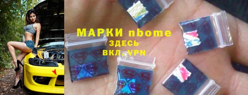 Марки 25I-NBOMe 1,8мг  цена   Артёмовский 